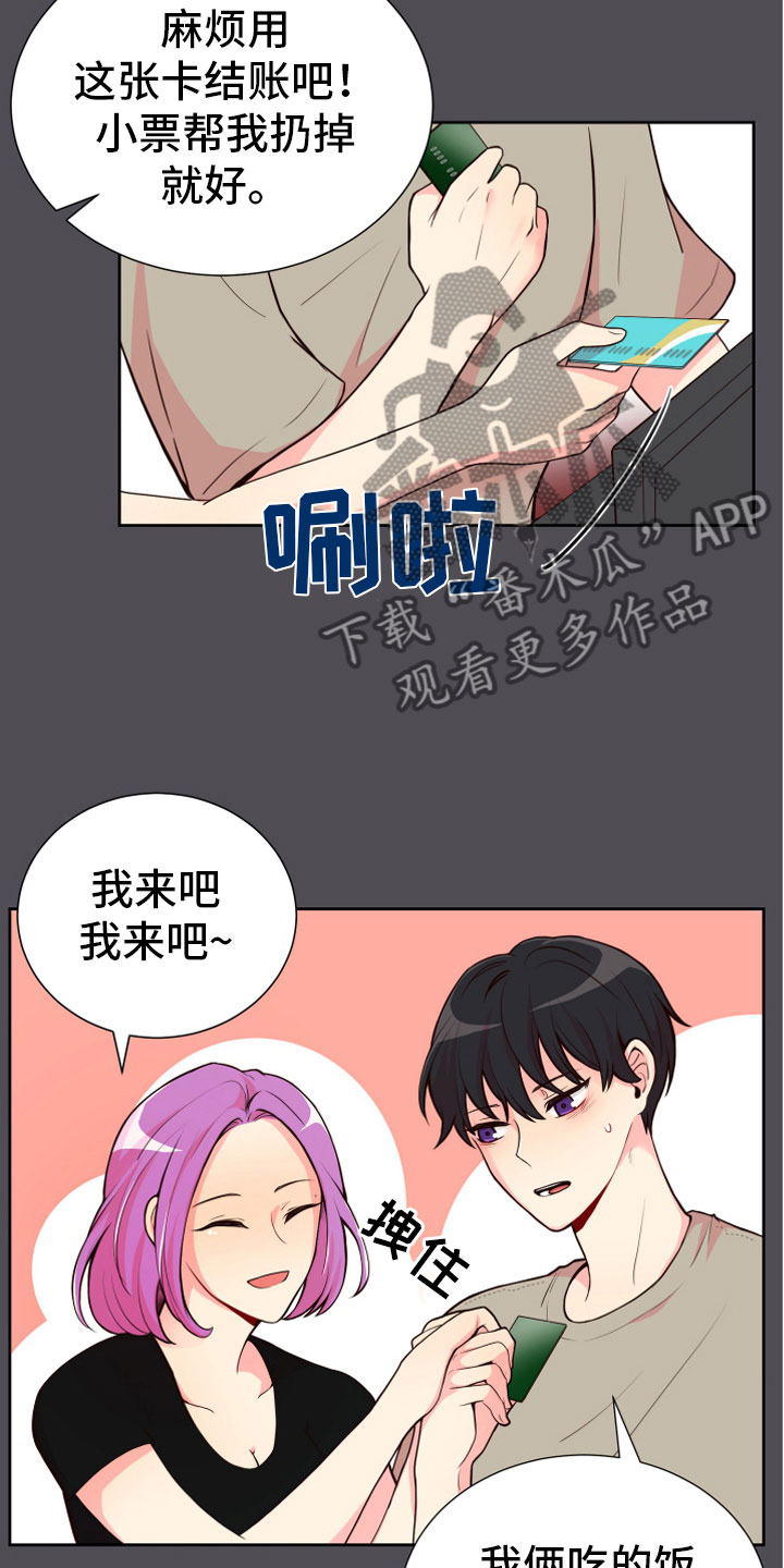 第18章：要兼职吗？18