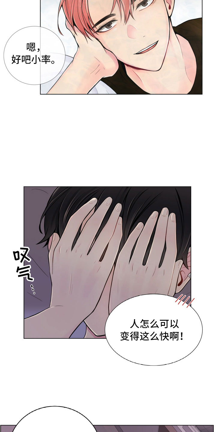 第8章：一门之隔18
