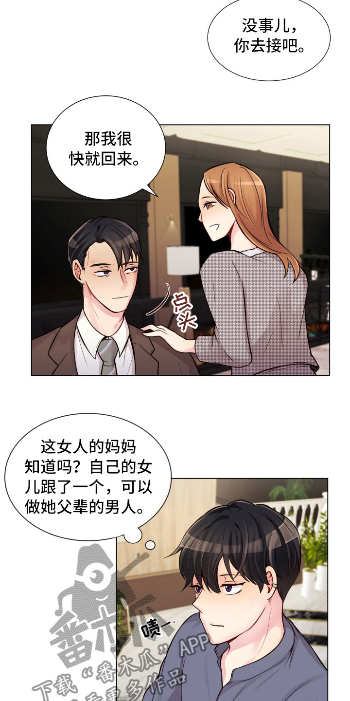 第12章：三个月9