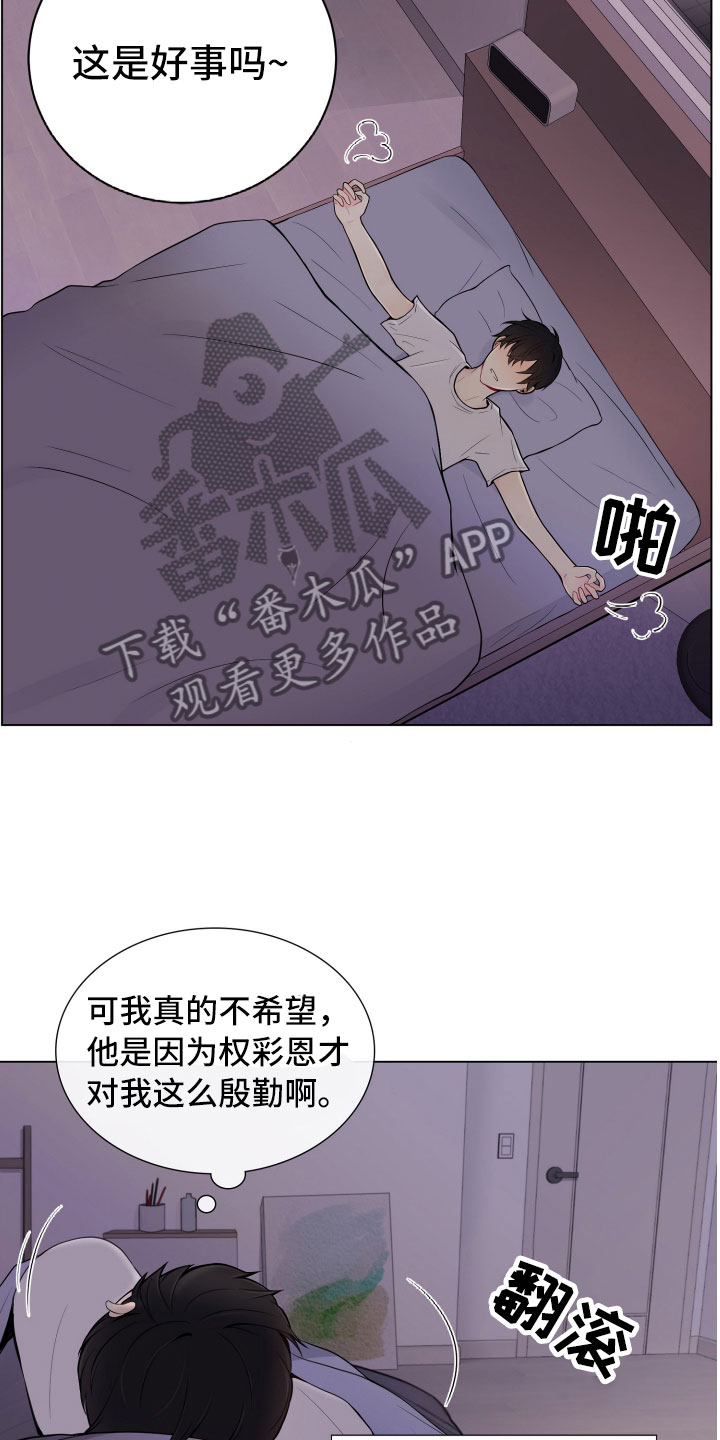第8章：一门之隔19