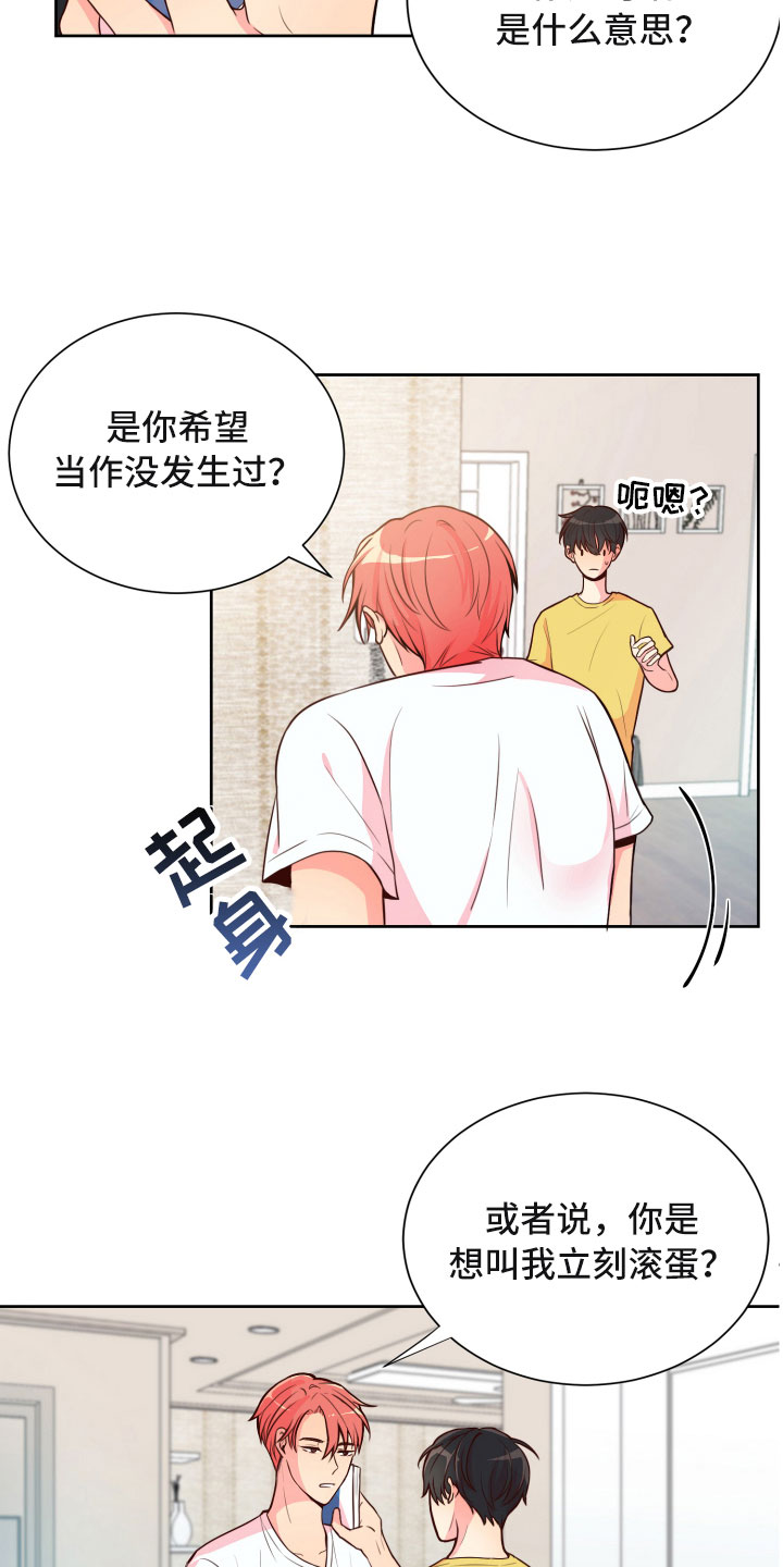 第16章：晕头转向6