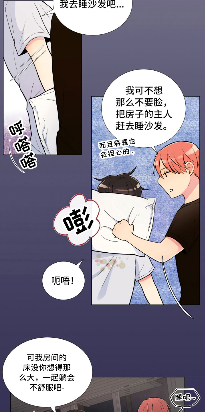 第9章：不眠之夜10