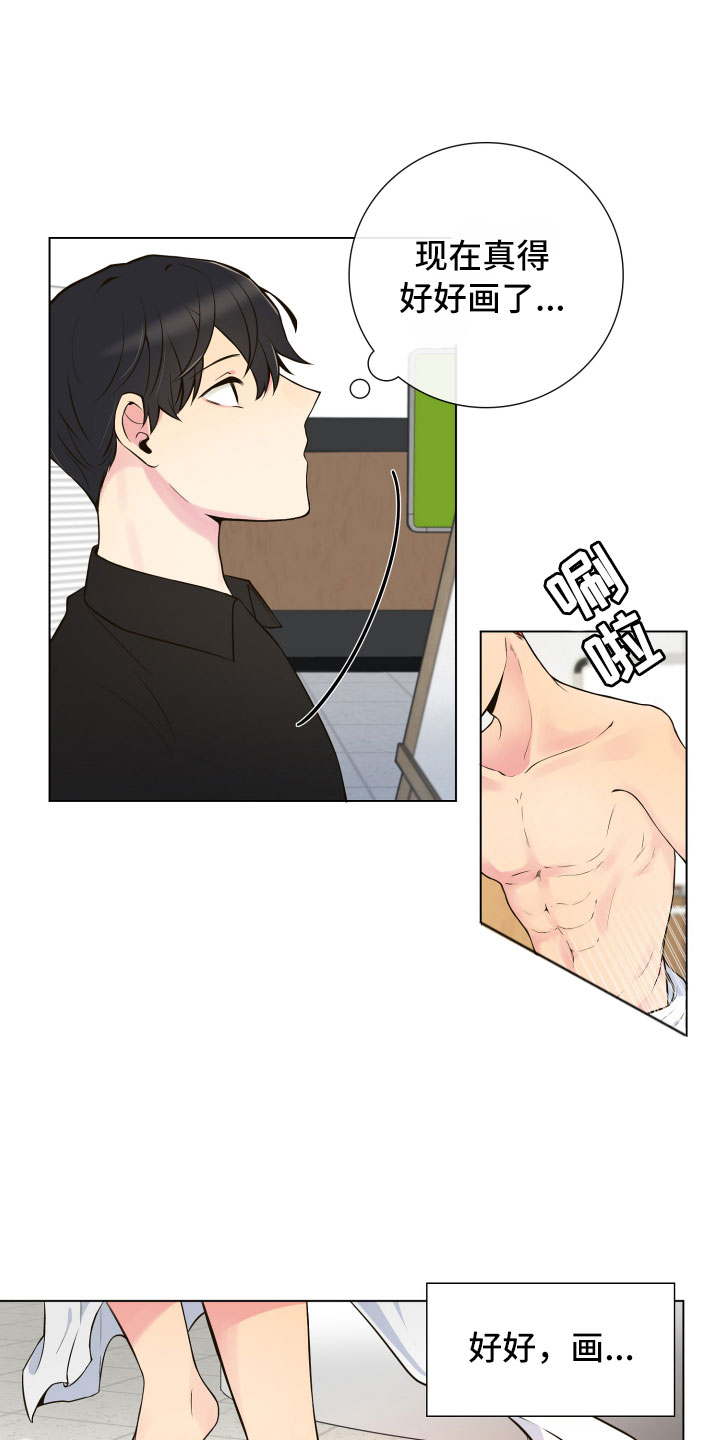 第3章：深陷其中7