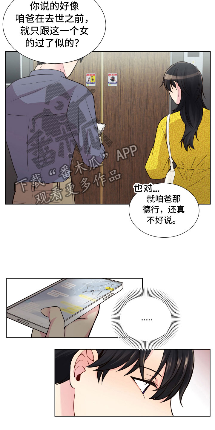 第12章：三个月18