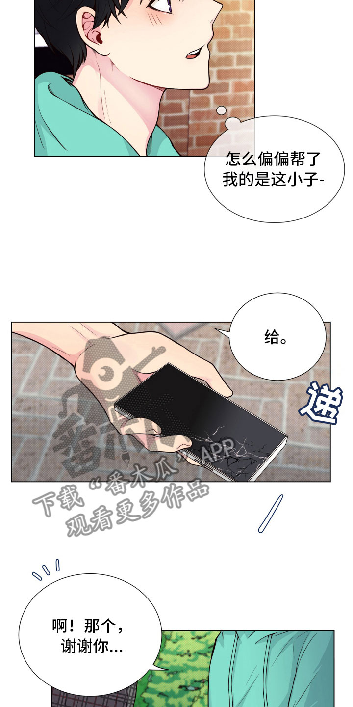 第11章：哑口无言12