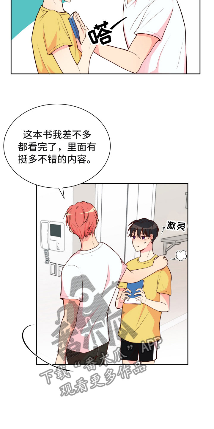 第16章：晕头转向9