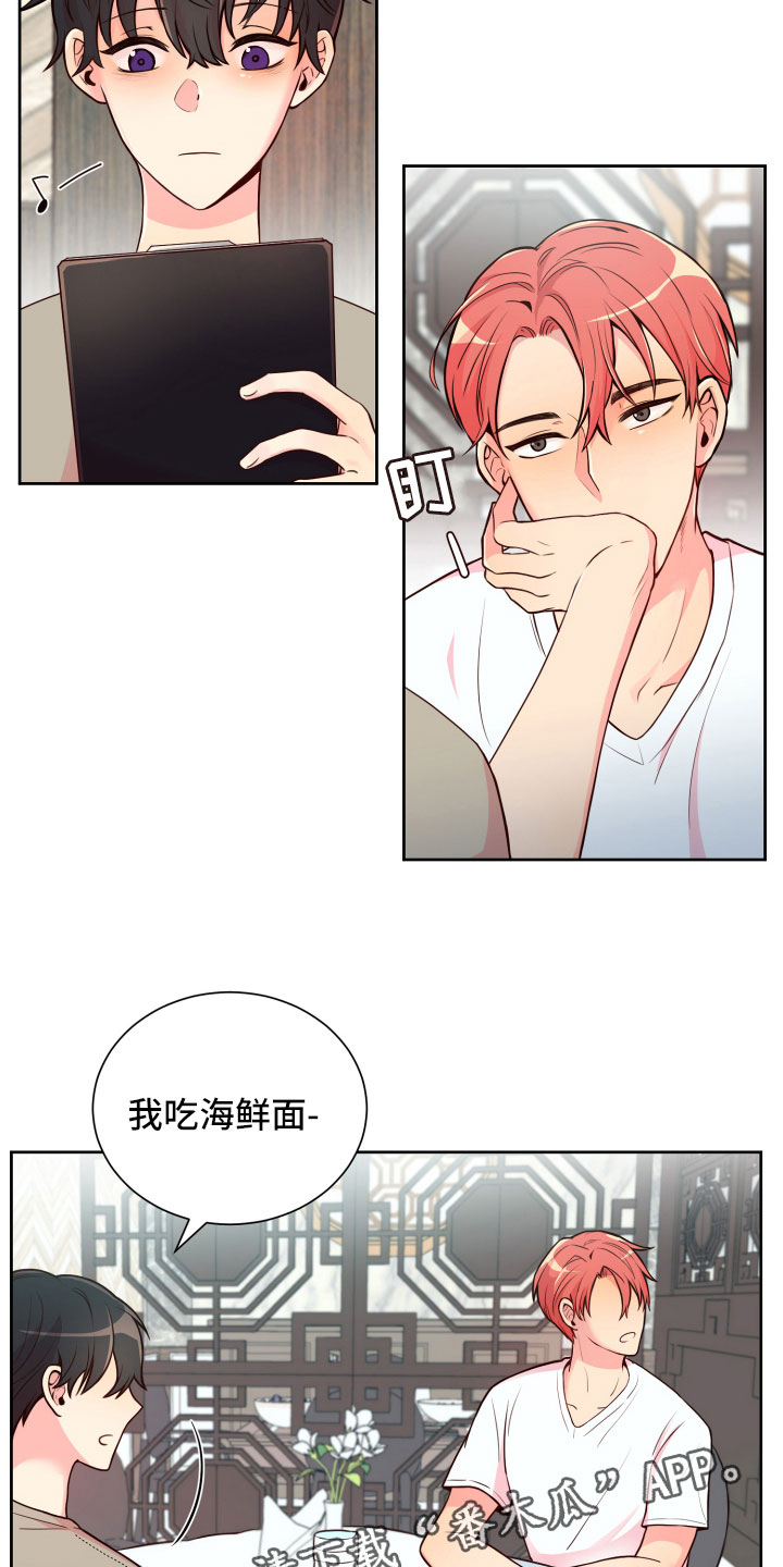 第17章：就餐被扰1