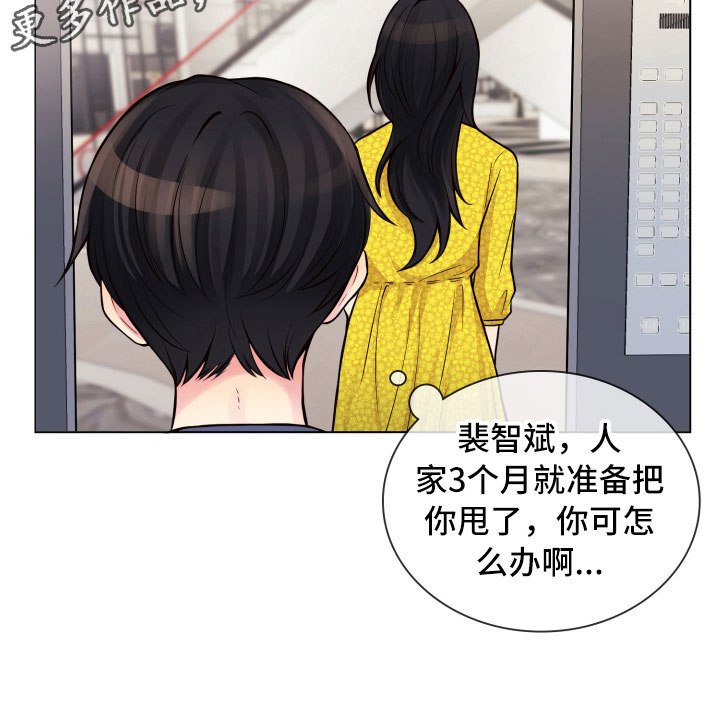 第12章：三个月23