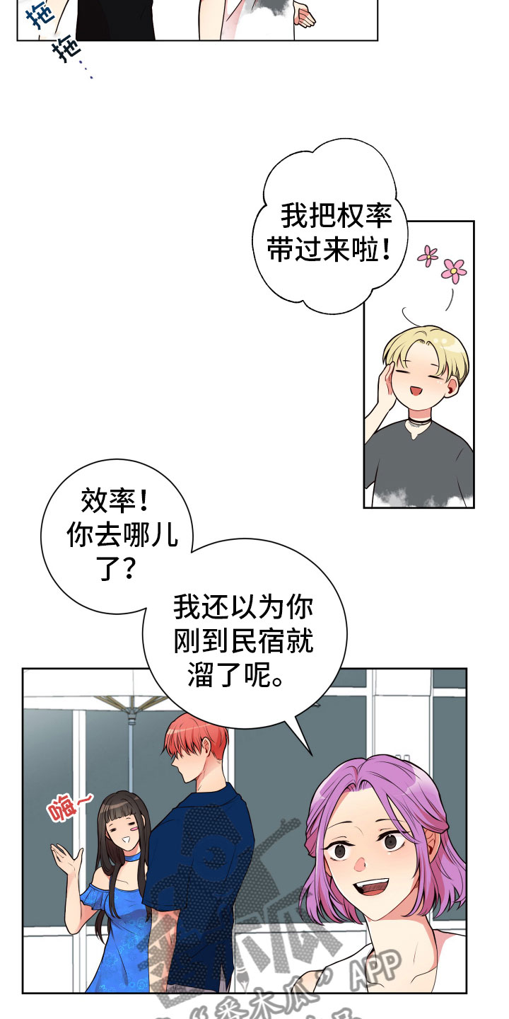 第21章：卑鄙的家伙11