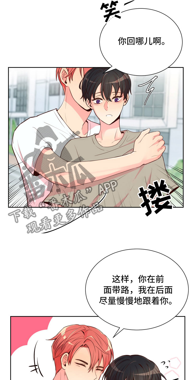 第16章：晕头转向17