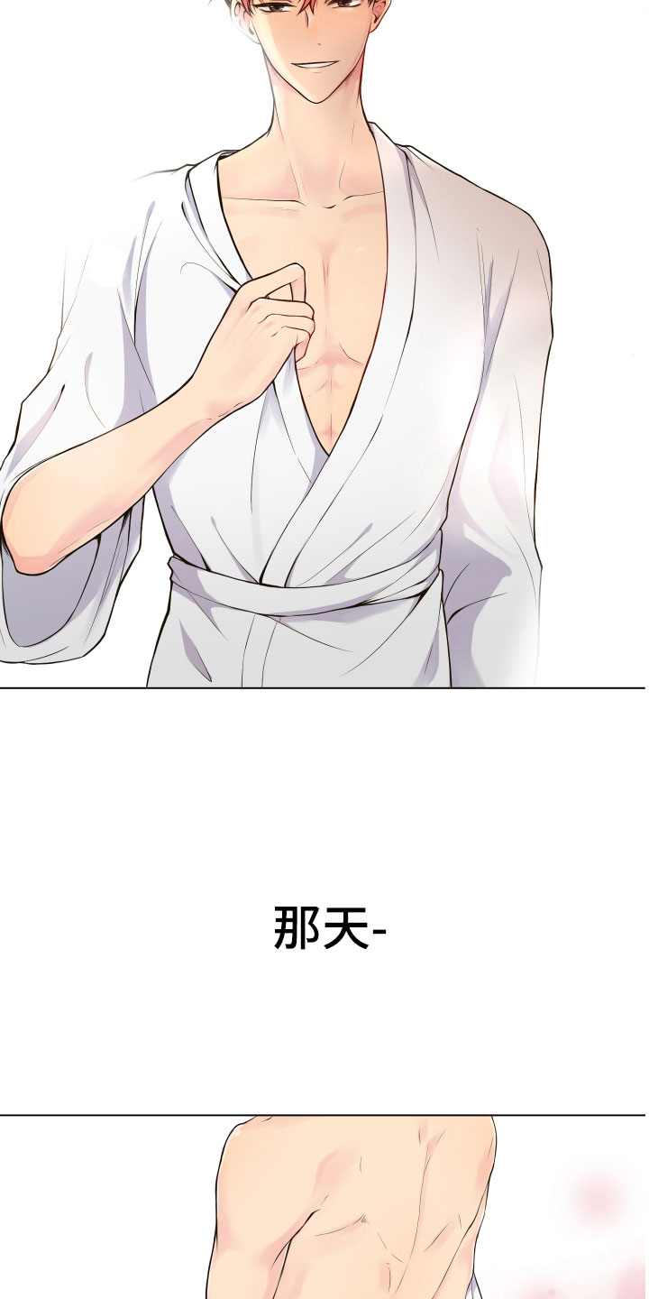 第2章：完美参考物23