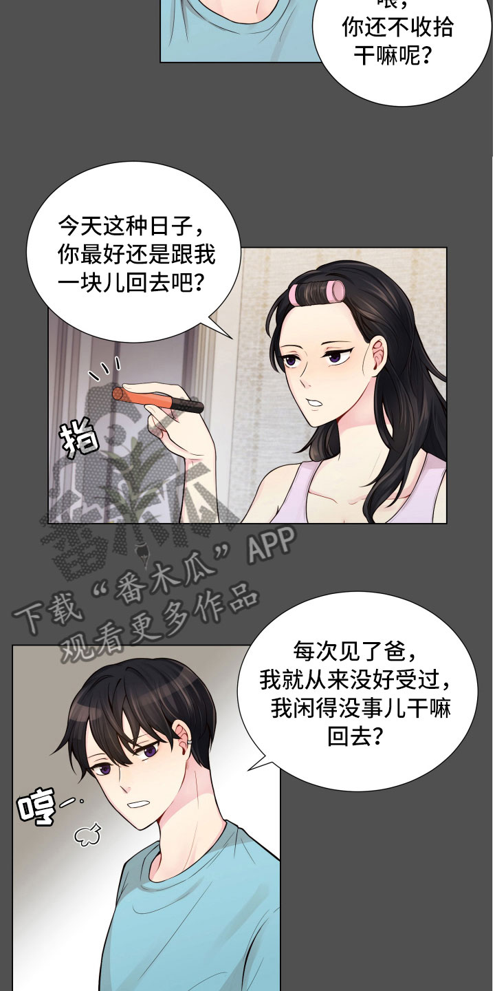 第12章：三个月3