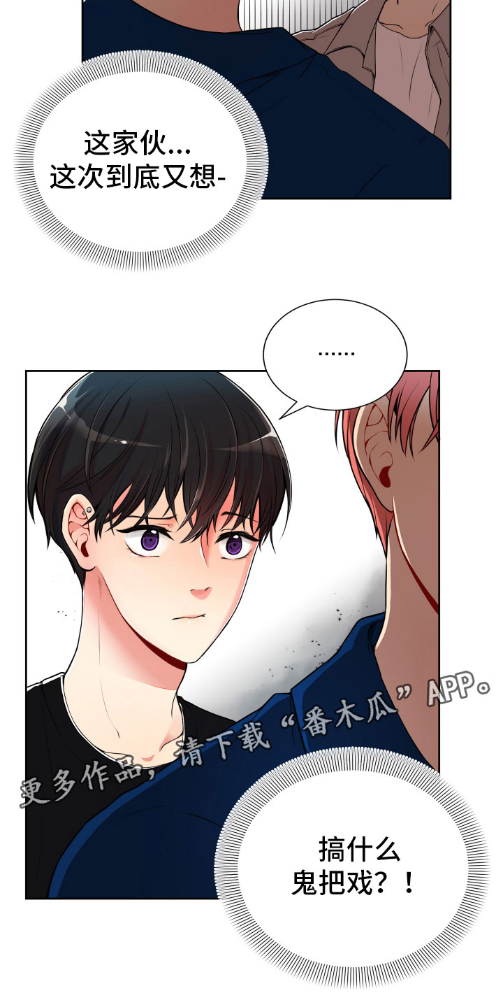 第21章：卑鄙的家伙19