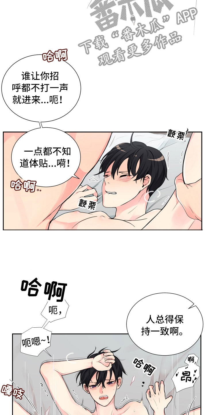第15章：保持一致6