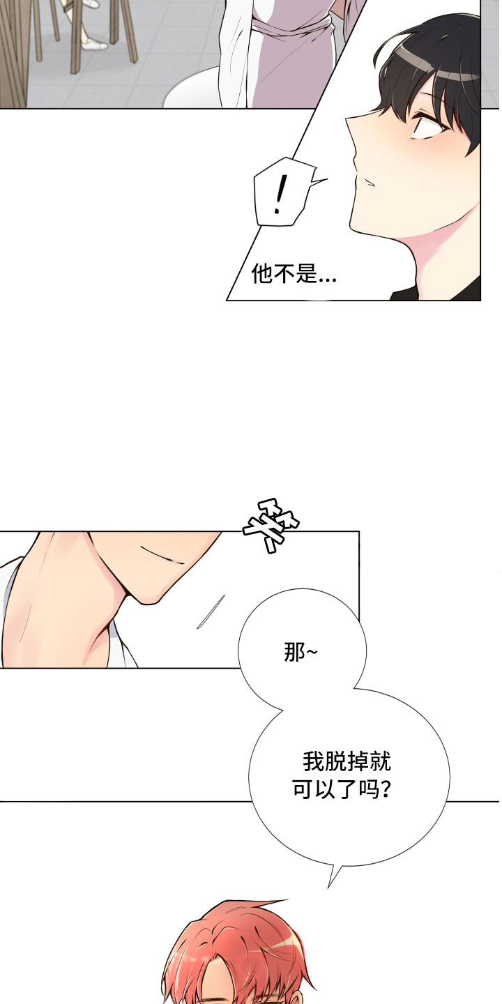 第2章：完美参考物22