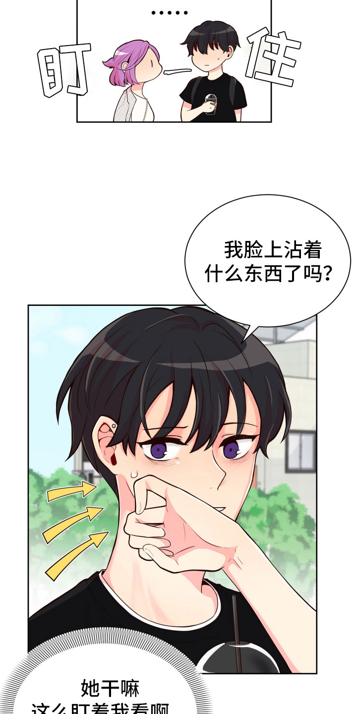 第19章：什么关系20