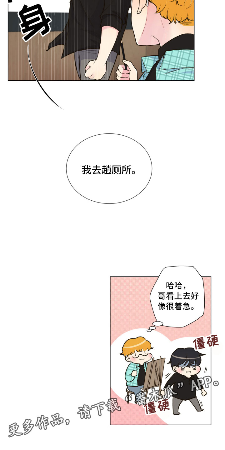 第4章：厕所偶遇6