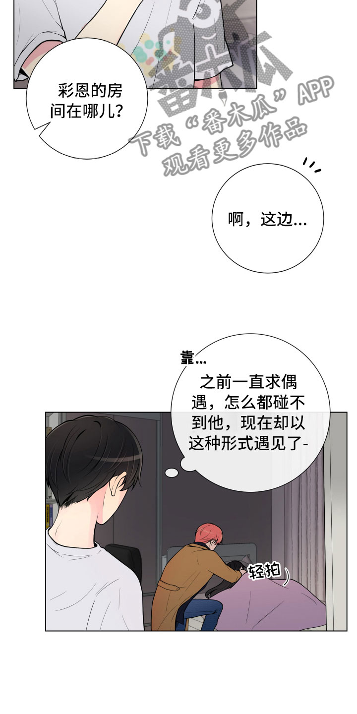 第7章：新的男友11