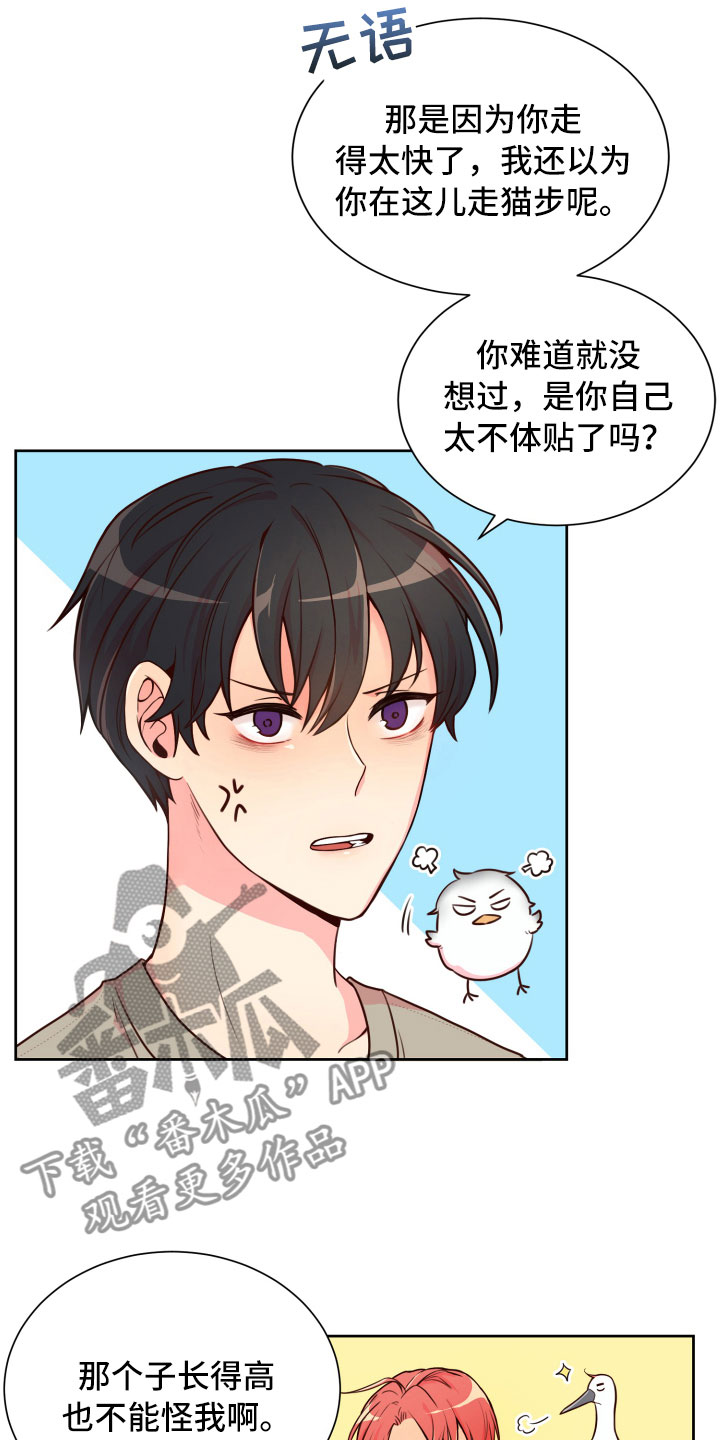 第16章：晕头转向15
