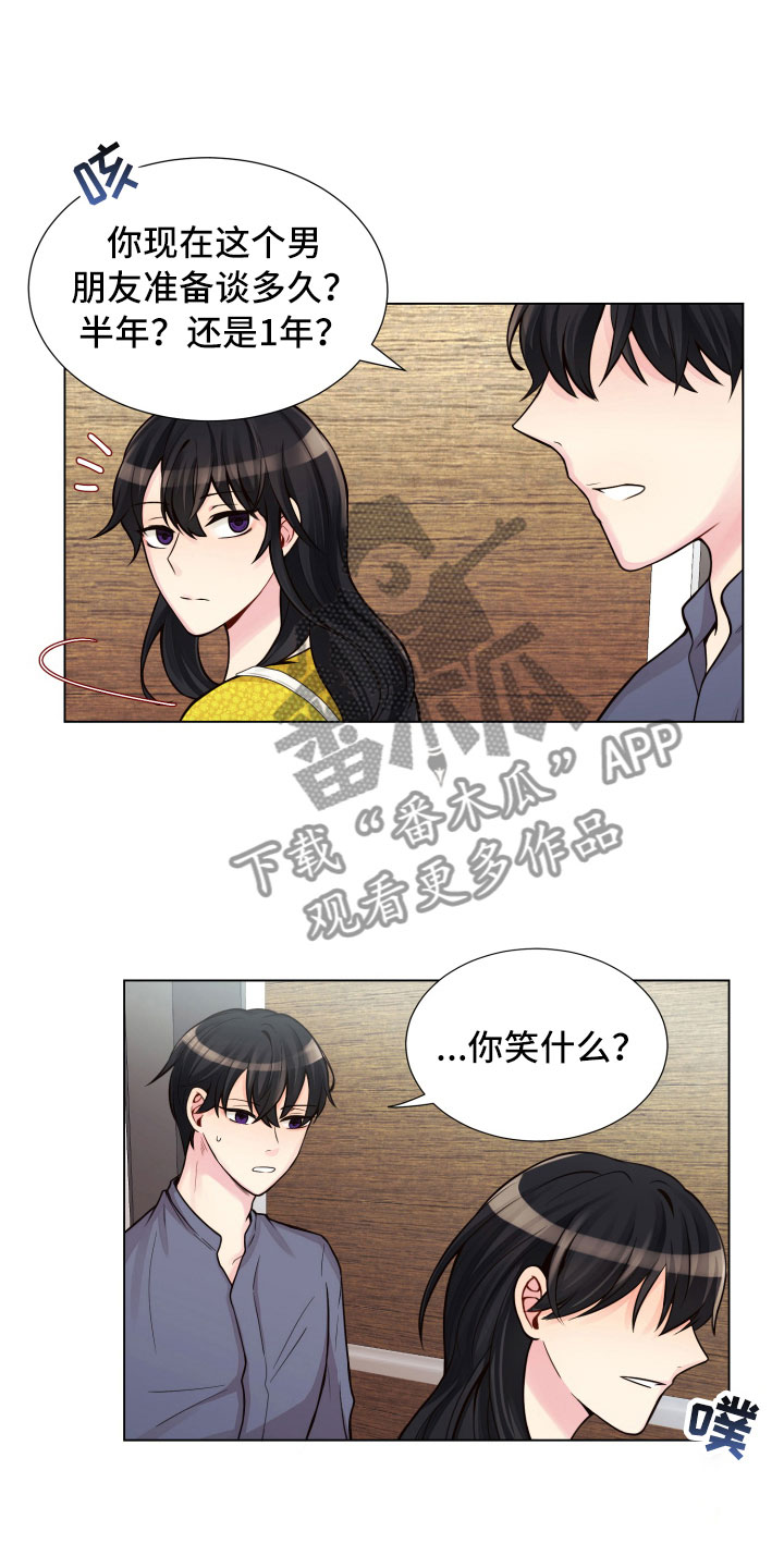 第12章：三个月19