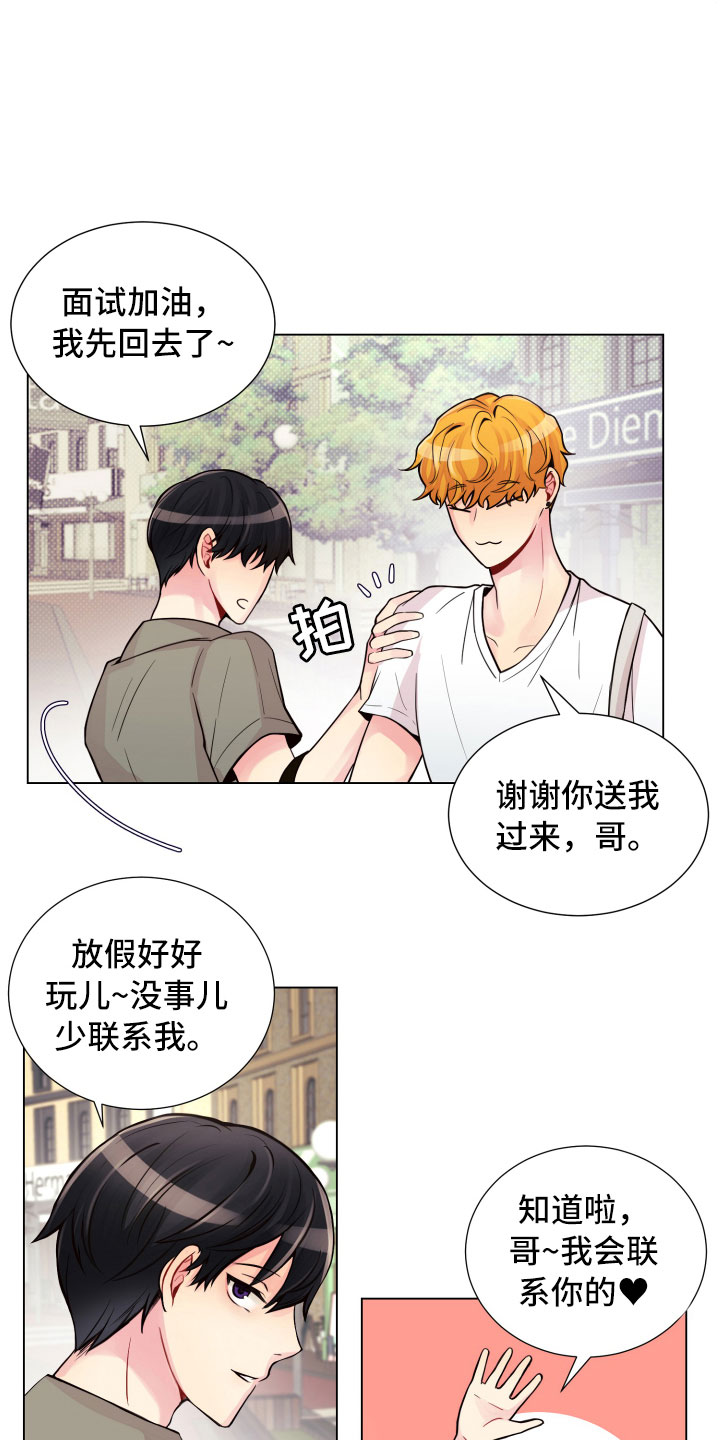 第13章：面试合格6