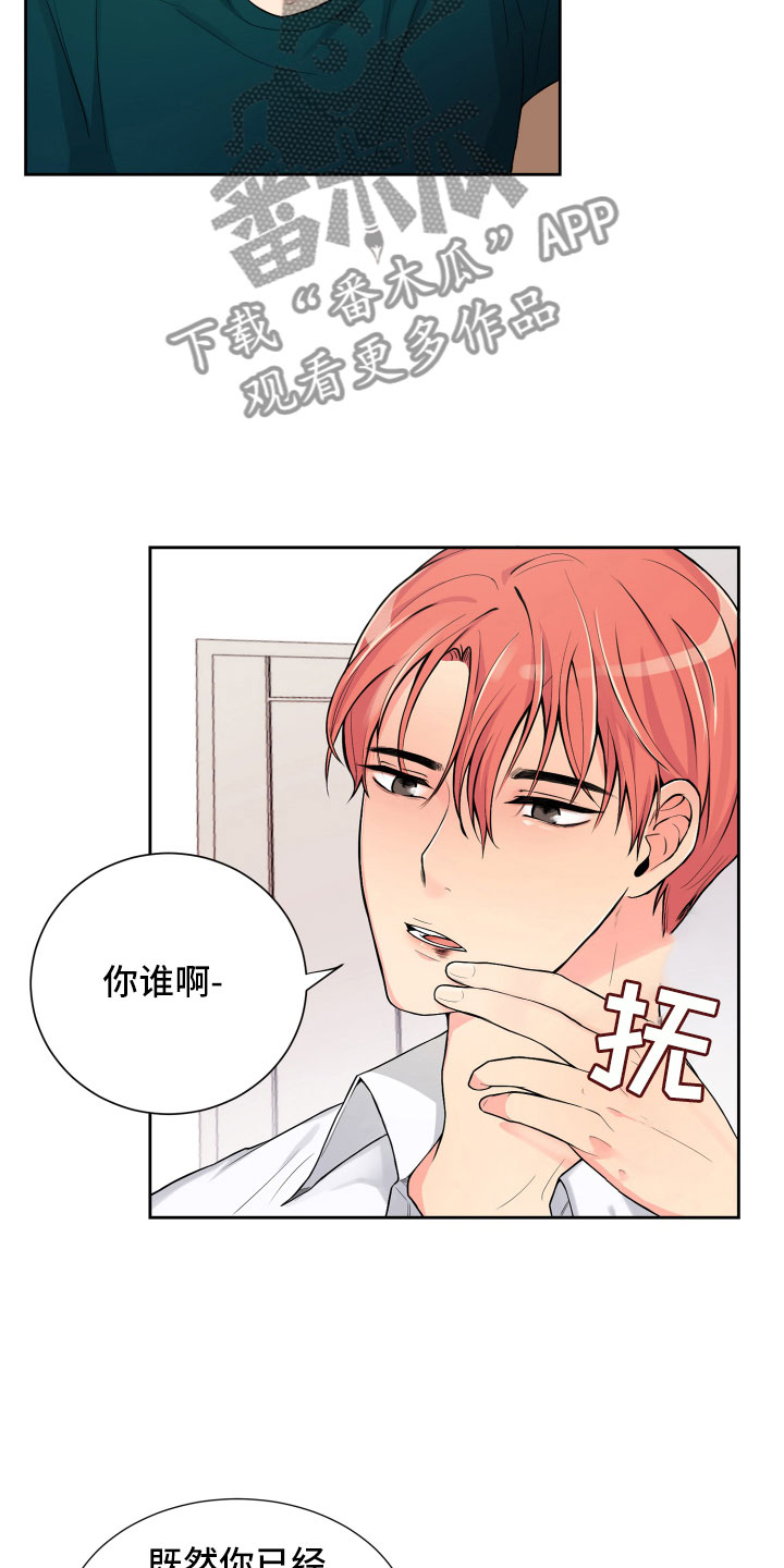第14章：意想不到16