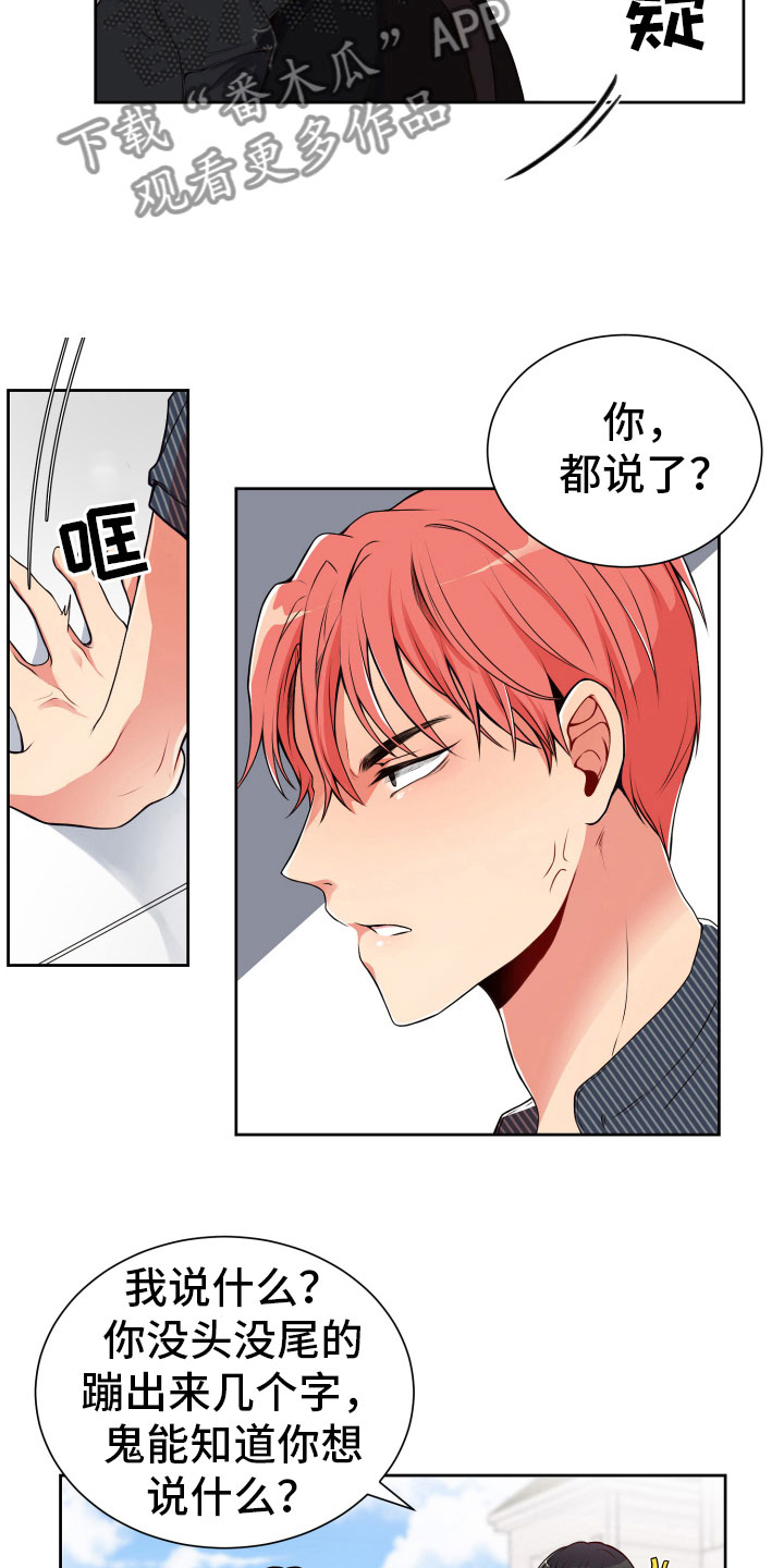 第20章：好奇的事20