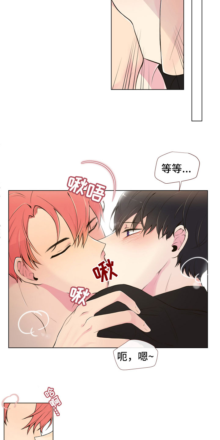 第3章：深陷其中13