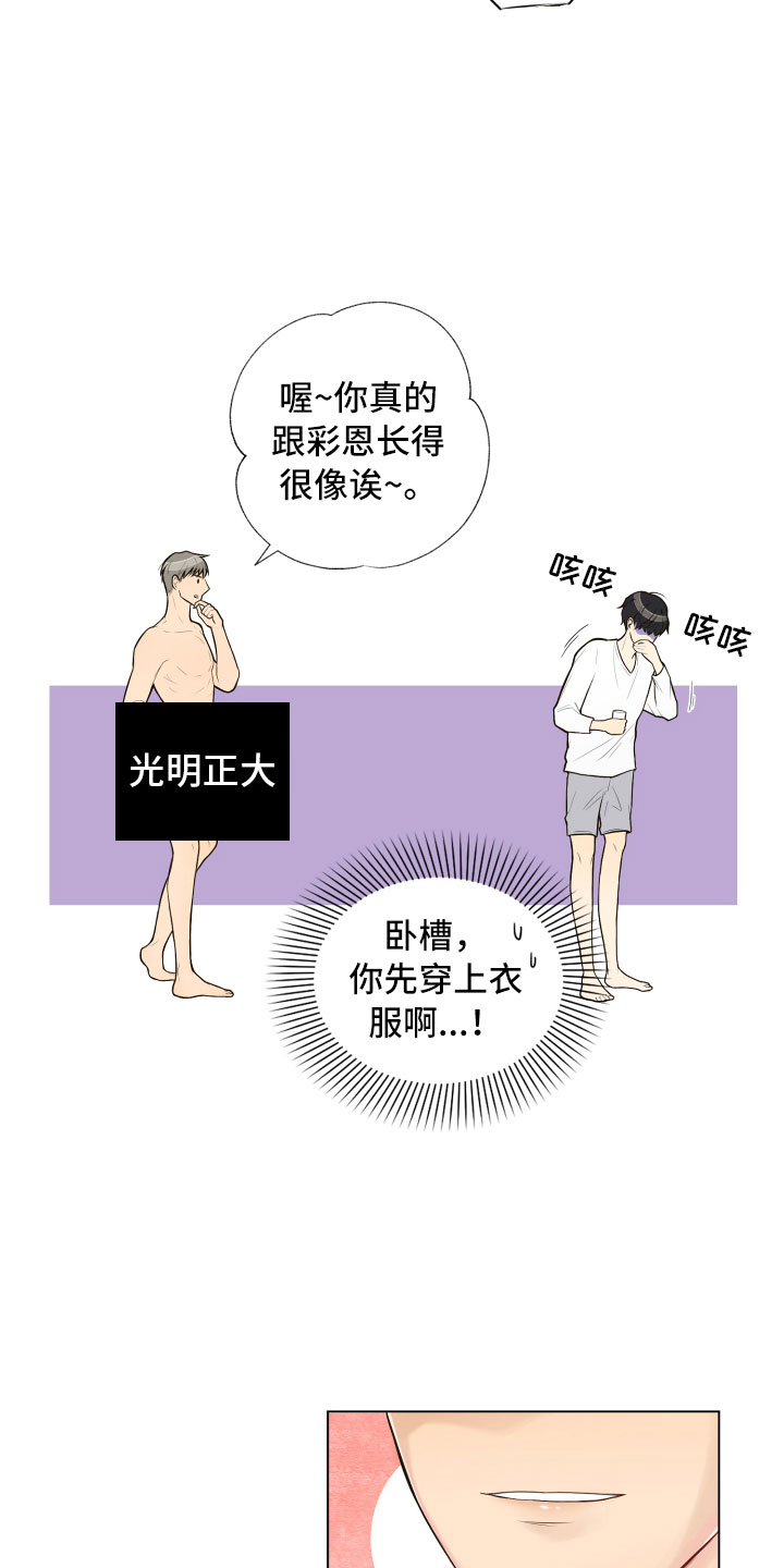 第1章：疯女人16