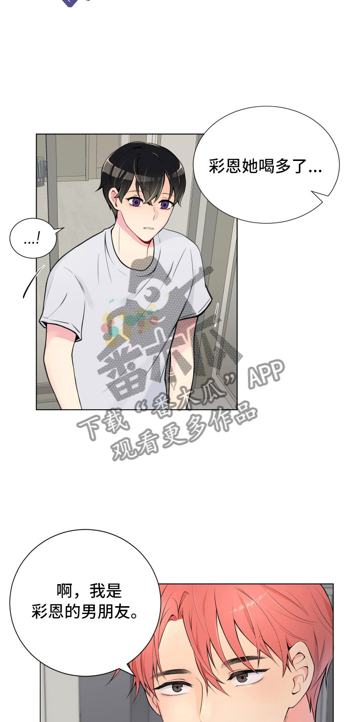 第7章：新的男友5