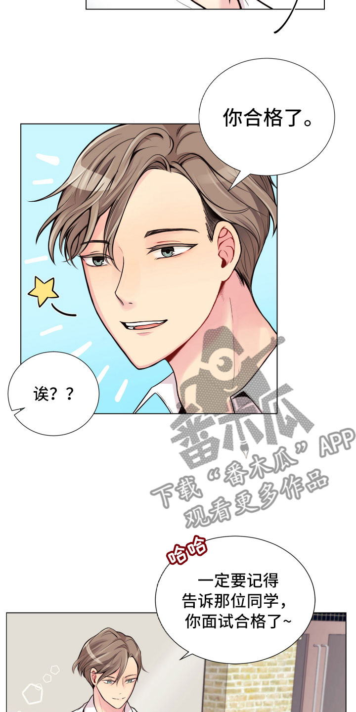 第13章：面试合格9