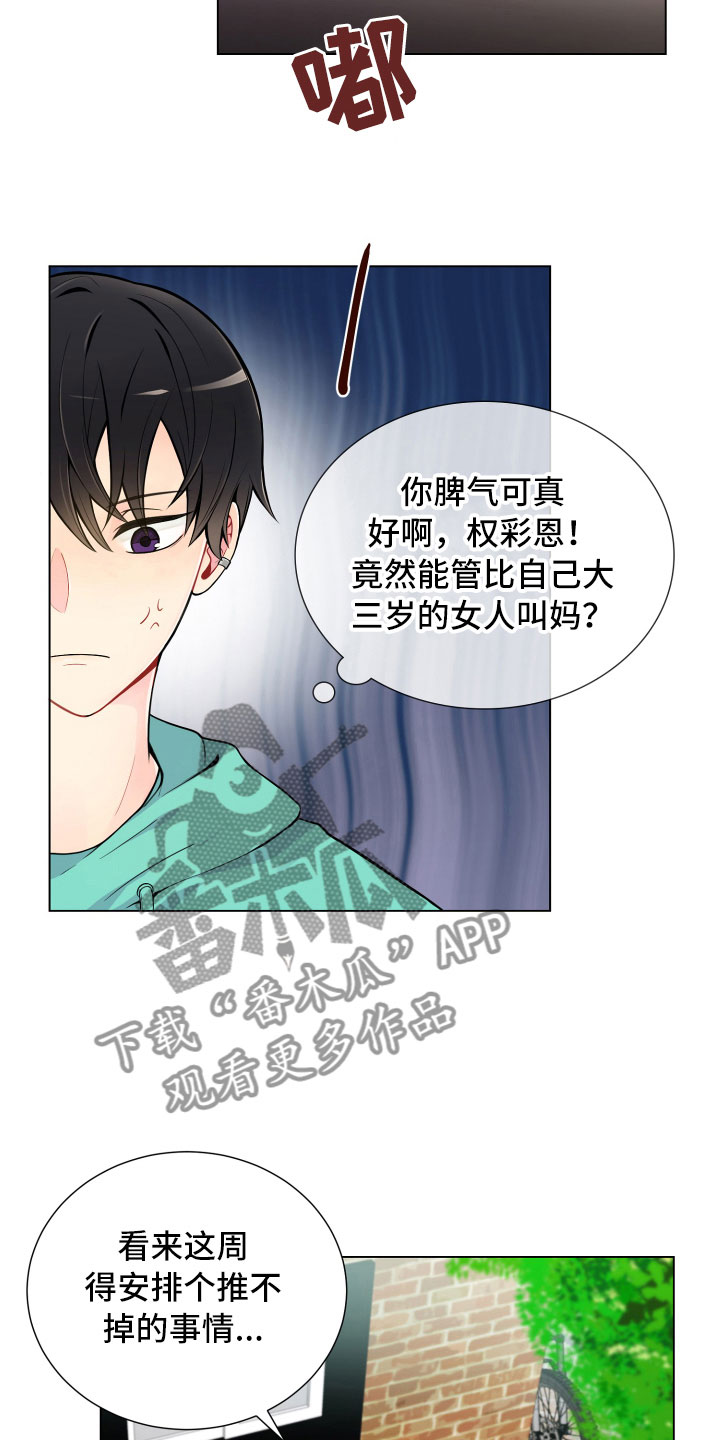 第11章：哑口无言3