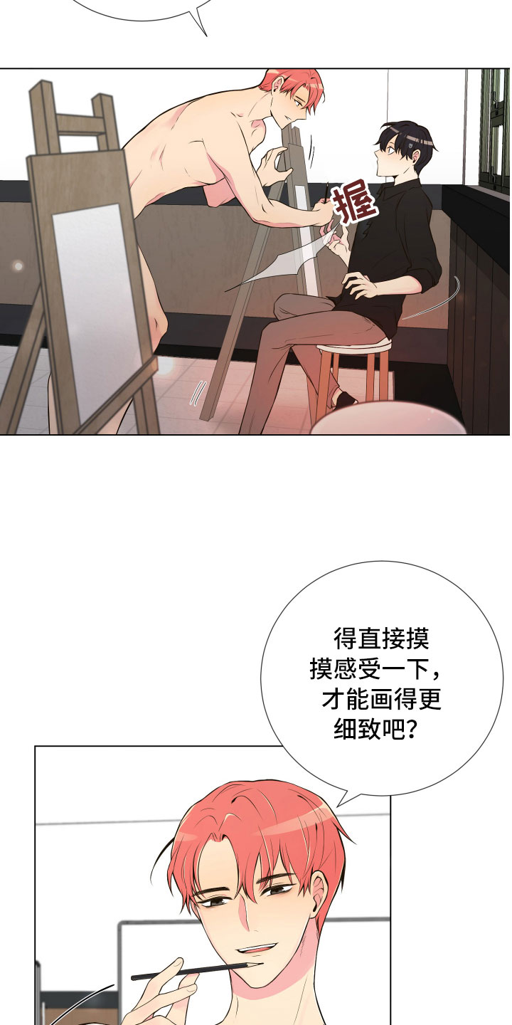 第3章：深陷其中10