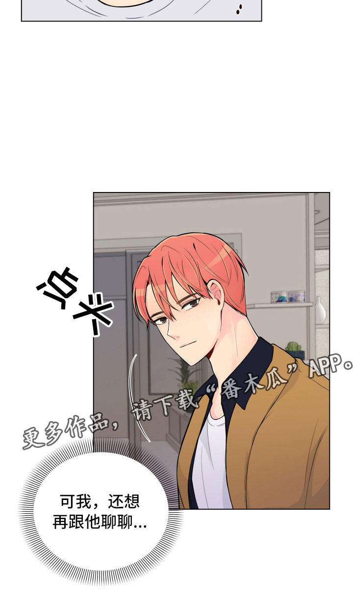 第7章：新的男友22