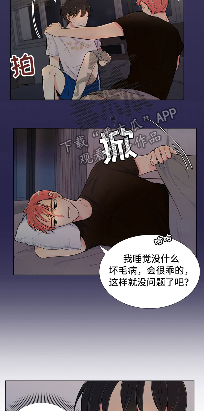 第9章：不眠之夜11