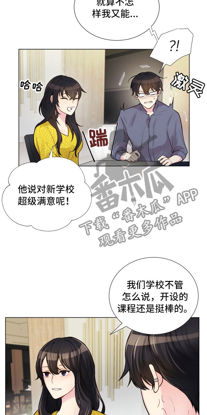 第12章：三个月6