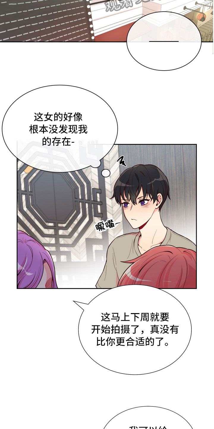 第17章：就餐被扰16