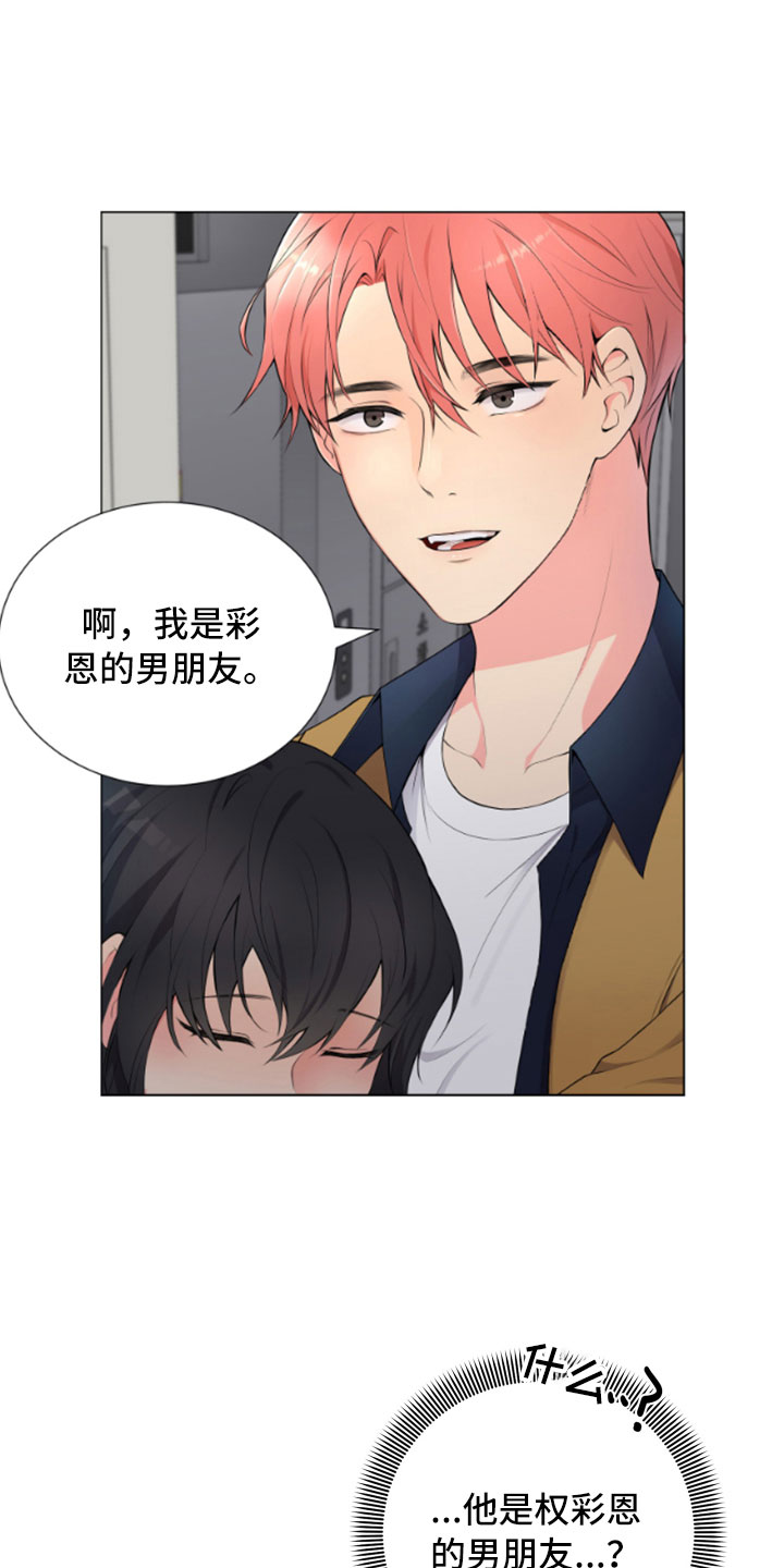 第7章：新的男友7
