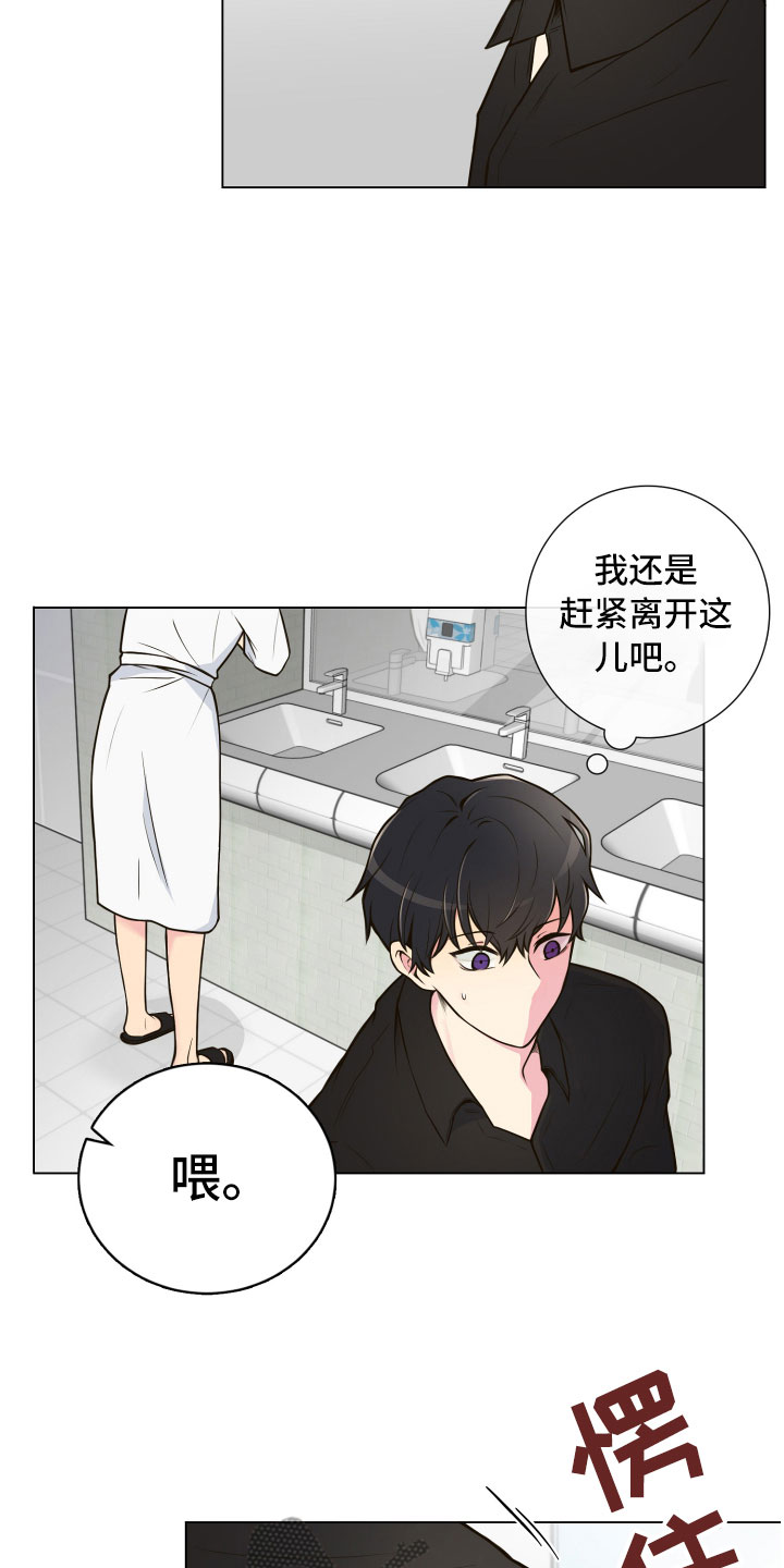 第4章：厕所偶遇12
