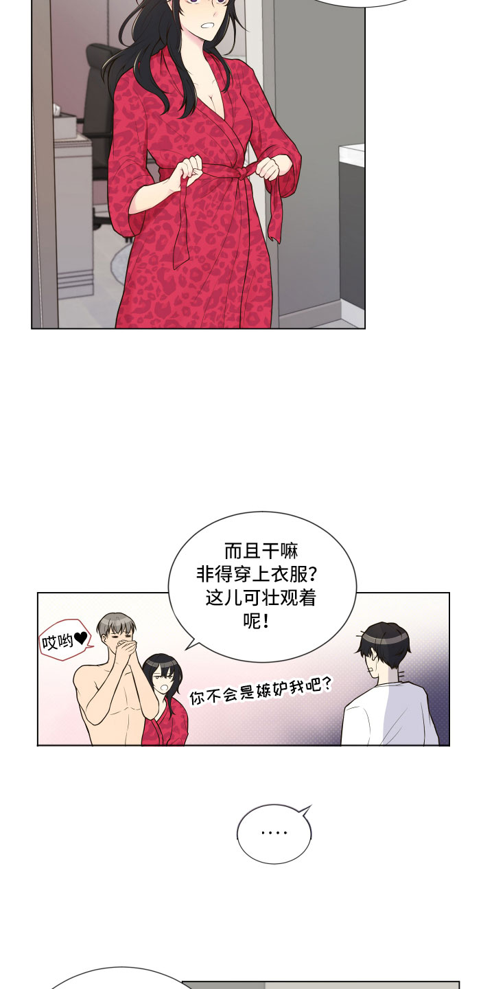 第1章：疯女人19