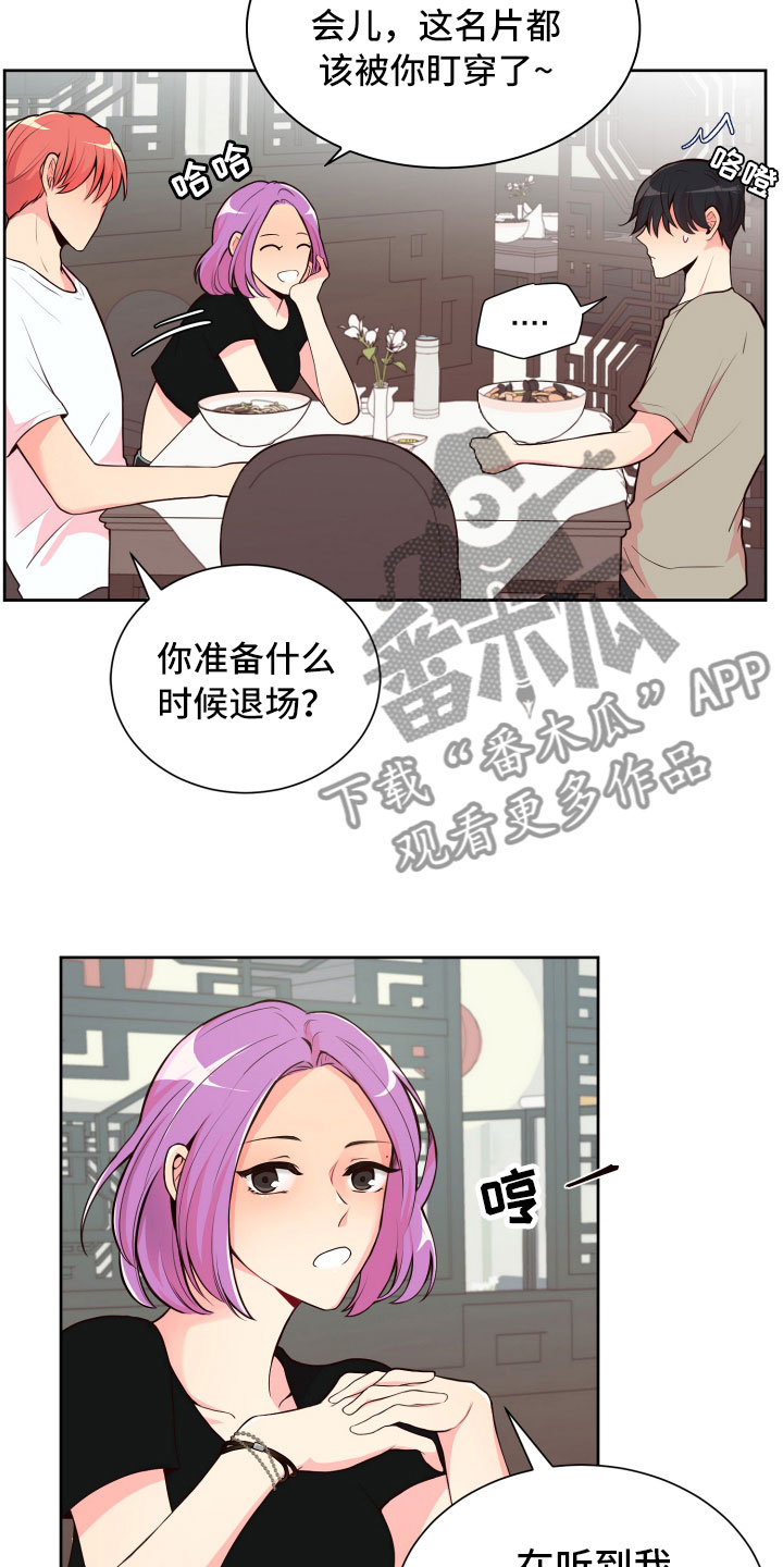 第18章：要兼职吗？4