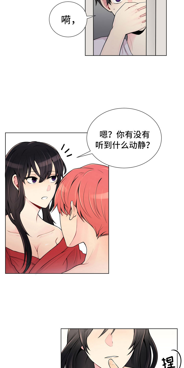 第9章：不眠之夜4