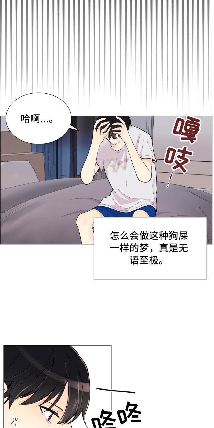 第9章：不眠之夜6