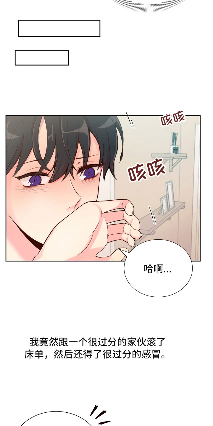 第16章：晕头转向3