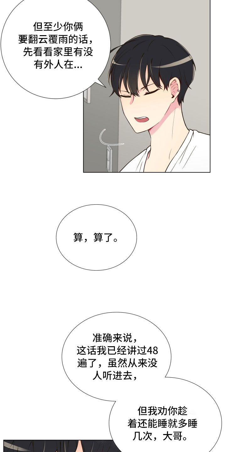 第1章：疯女人20