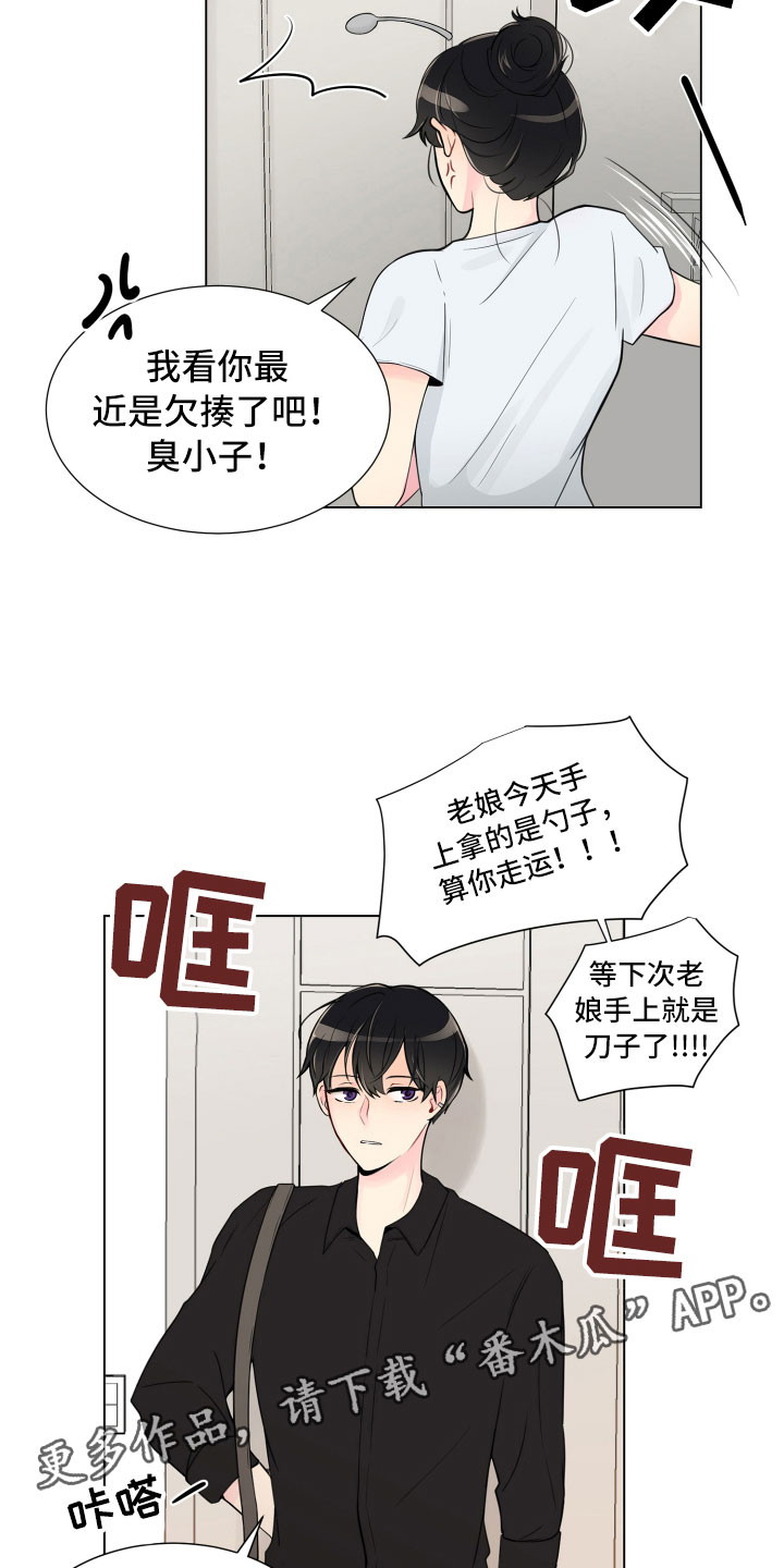 第5章：姐弟吵架24