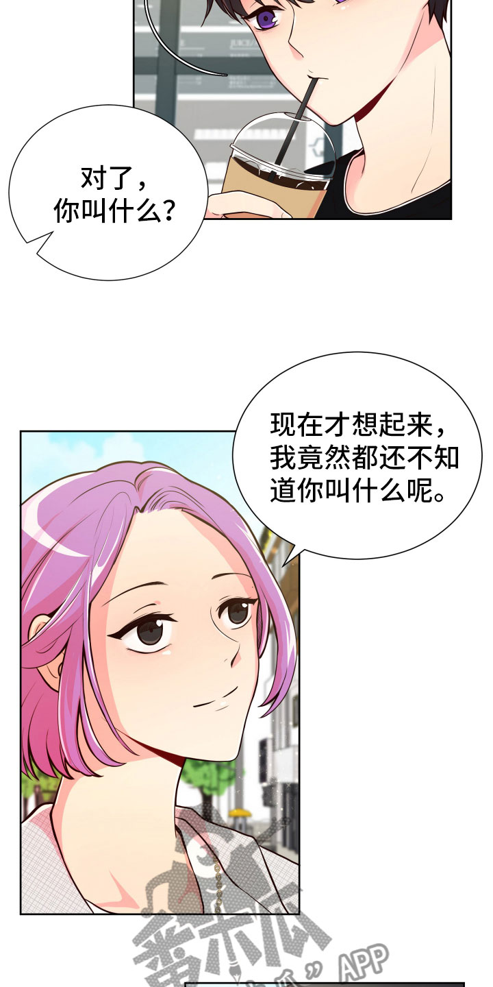 第19章：什么关系17