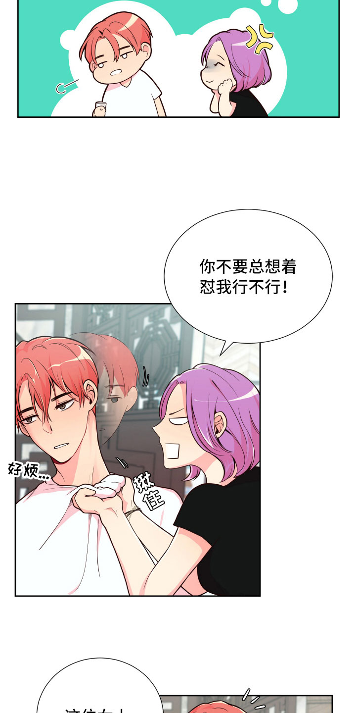 第17章：就餐被扰19