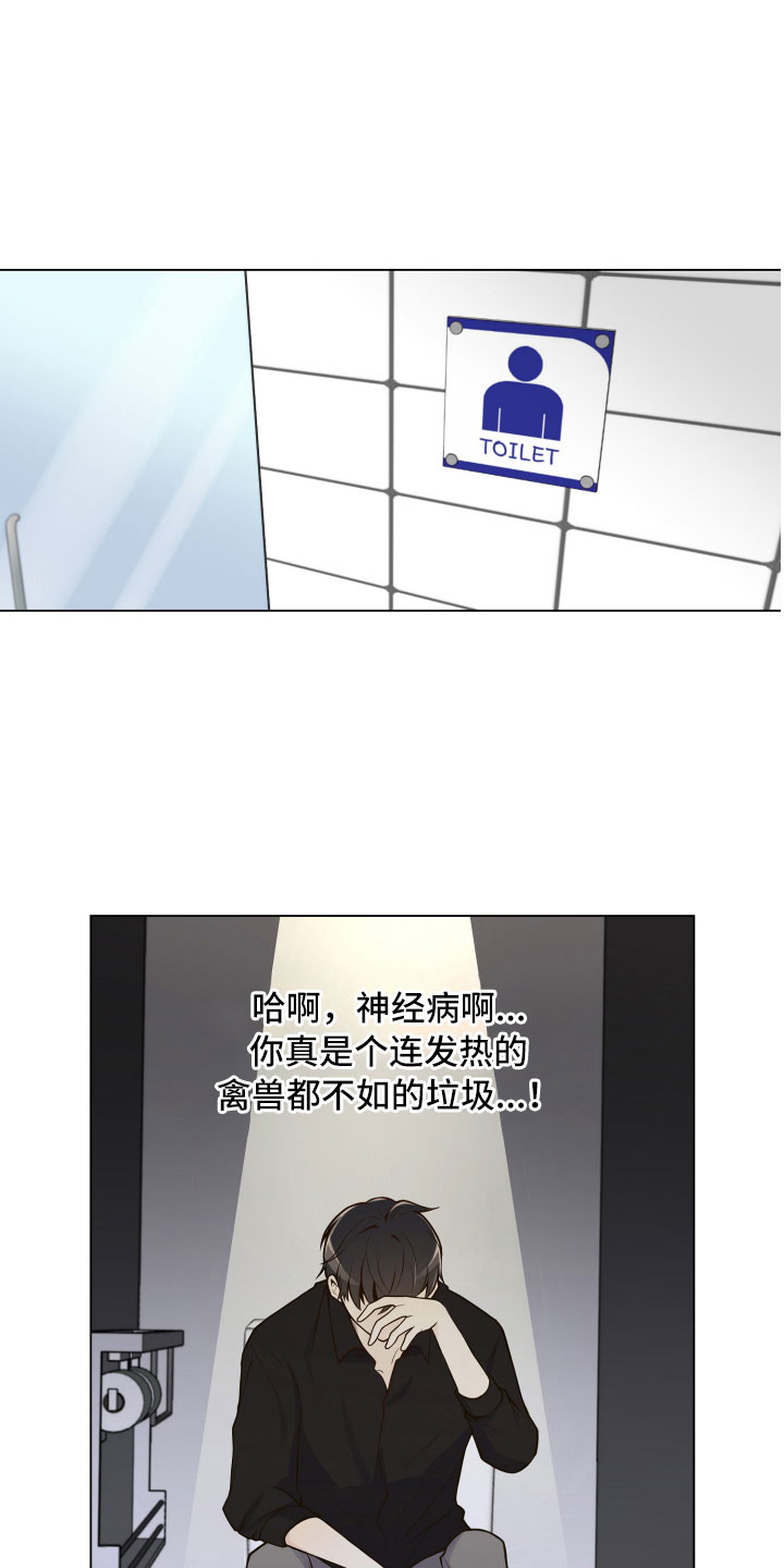第4章：厕所偶遇7