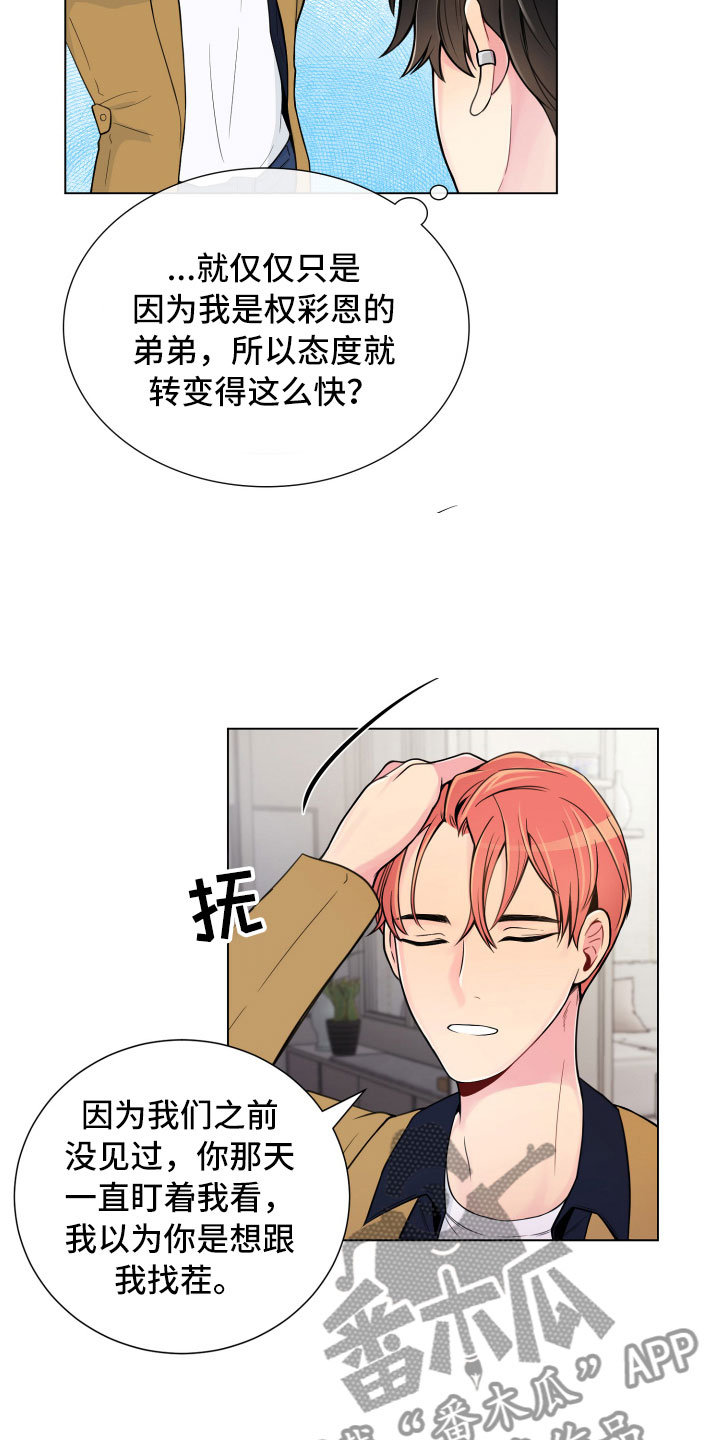 第7章：新的男友18